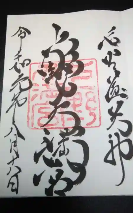 上野天満宮(愛知県)