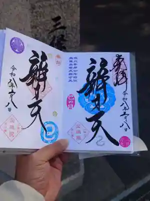 増上寺塔頭 三縁山 宝珠院(東京都)