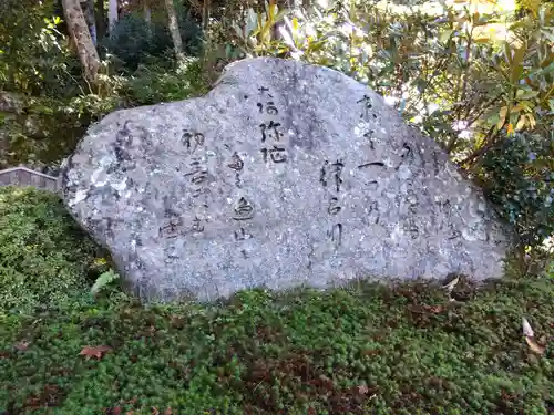 大原寺勝林院(京都府)