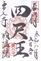 東大寺戒壇院戒壇堂(奈良県)