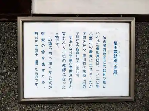 智興寺(愛知県)