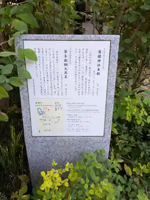 漢國神社(奈良県)