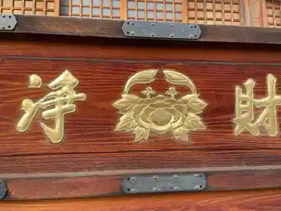 蟹満寺(京都府)