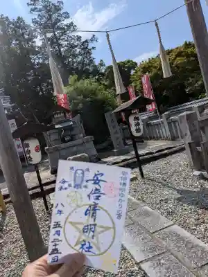 冠纓神社の御朱印