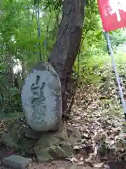 舞鶴稲荷神社(山形県)