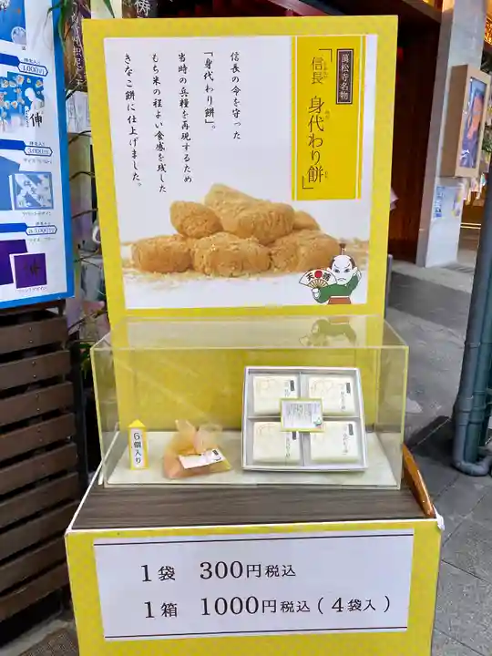 万松寺(愛知県)