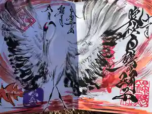 錦鯱神社の御朱印