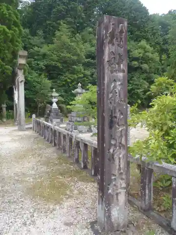 気比神社(岐阜県)