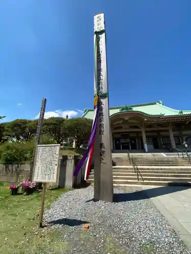 総持寺(神奈川県)