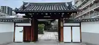 長圓寺(法善寺別院)の山門・神門