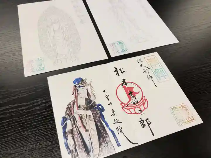 來迎院の御朱印