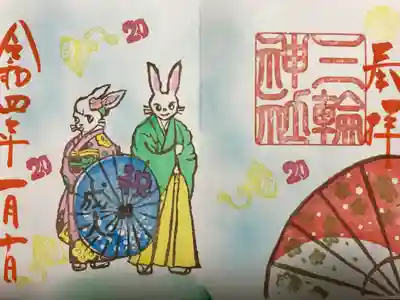 『成人の日』当日限定バージョン