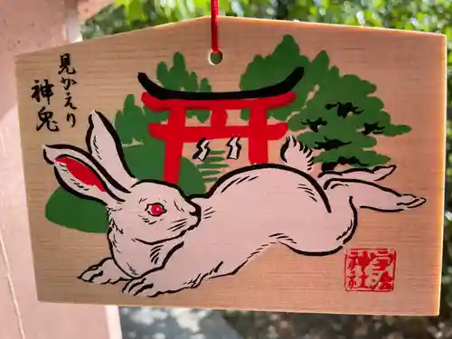 宇治神社の絵馬