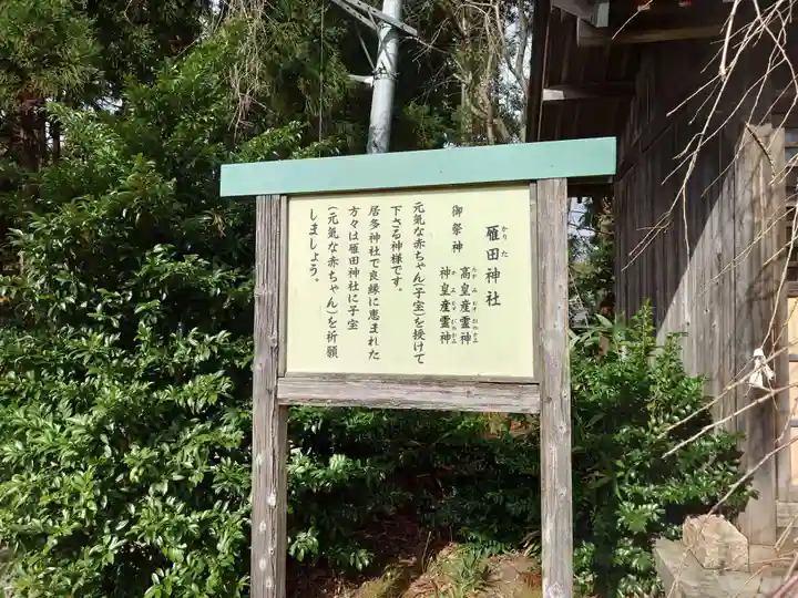 居多神社(新潟県)
