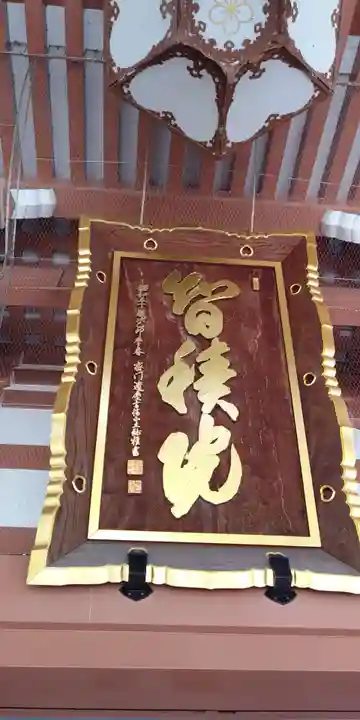 智積院のその他建物