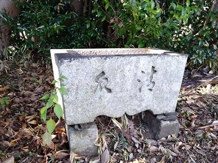 尺口神社の手水舎