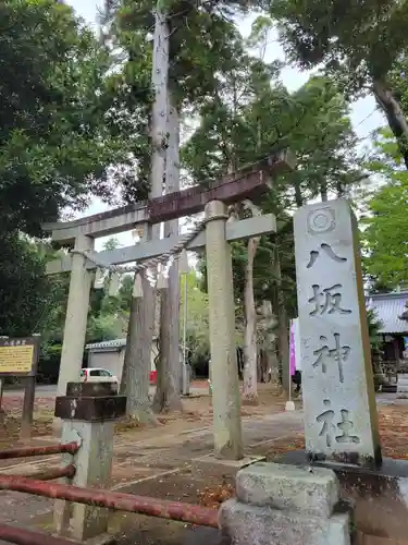 八坂神社の鳥居