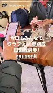 成田山瀧泉寺(北海道)(2024年02月25日(日) 00時51分57秒投稿)