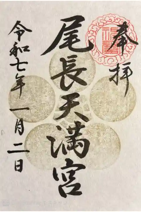 初詣と子どもの合格祈願。書き置きです。