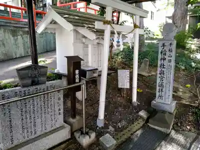 手稲神社(北海道)