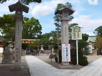 成田山大阪別院　明王院(大阪府)