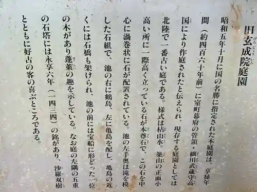 平泉寺白山神社(福井県)