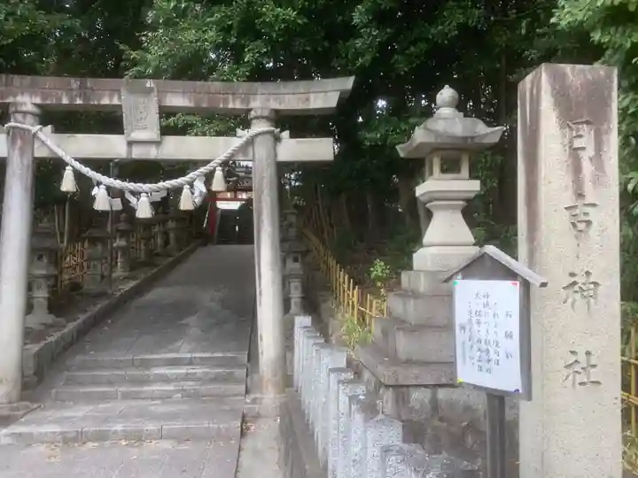 日吉神社(上社)(愛知県)
