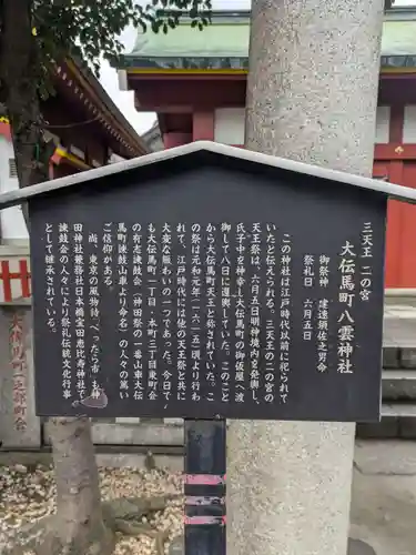 神田神社（神田明神）の歴史