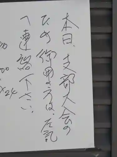 高松神社のその他建物