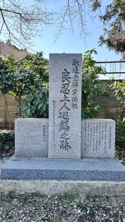 船魂神社の歴史