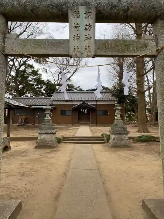 諏訪稲荷神社(千葉県)