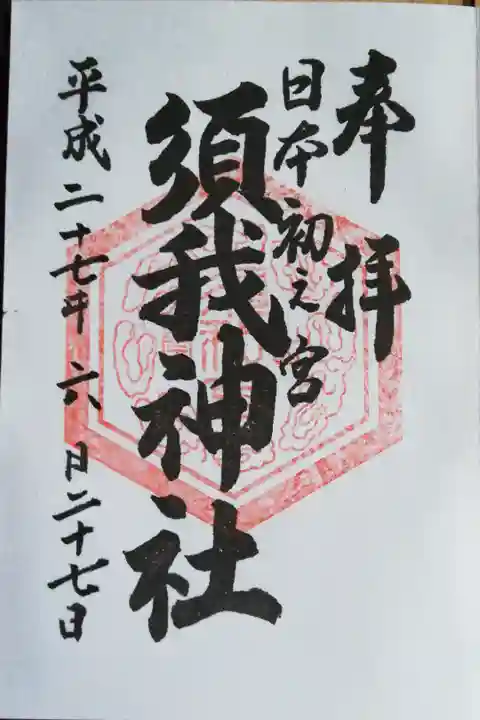 スタンプです。