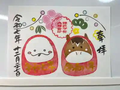 鎌数伊勢大神宮(千葉県)