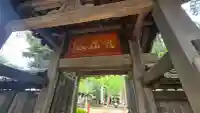 明王院(満願寺別院)の{uncategorized: "未分類", other: "その他", undefined: "問題あり", building: "その他建物", grave: "お墓", sacred_gate: "鳥居", guardian: "狛犬", statue: "像", buddha: "仏像", history: "歴史", nature: "自然", garden: "庭園", animal: "動物", pagoda: "塔", temizu: "手水舎", mountain_gate: "山門・神門", sanctuary: "本殿・本堂", subordinate: "末社・摂社", art: "芸術", scenery: "景色", jizo: "地蔵", ema: "絵馬", goshuin: "御朱印", omikuji: "おみくじ", items: "授与品その他", amulet: "お守り", goshuincho: "御朱印帳", eats: "食事", festival: "お祭り", votive_dance: "神楽", shichigosan: "七五三参", wedding: "結婚式", experience: "体験その他", initially: "初詣", around: "周辺", anti_infection: "感染症対策"}