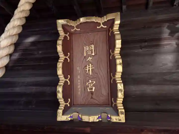 香取神社(東京都)