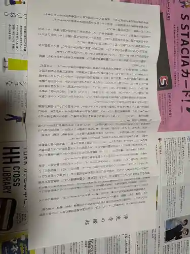 淨光寺（浄光寺）(兵庫県)