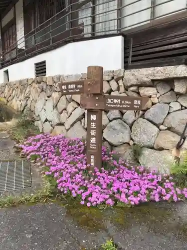 夜支布山口神社(奈良県)