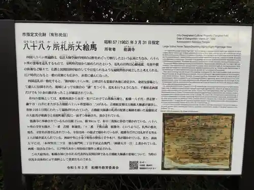 能満寺(千葉県)