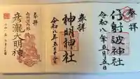 彦滝大明神の{uncategorized: "未分類", other: "その他", undefined: "問題あり", building: "その他建物", grave: "お墓", sacred_gate: "鳥居", guardian: "狛犬", statue: "像", buddha: "仏像", history: "歴史", nature: "自然", garden: "庭園", animal: "動物", pagoda: "塔", temizu: "手水舎", mountain_gate: "山門・神門", sanctuary: "本殿・本堂", subordinate: "末社・摂社", art: "芸術", scenery: "景色", jizo: "地蔵", ema: "絵馬", goshuin: "御朱印", omikuji: "おみくじ", items: "授与品その他", amulet: "お守り", goshuincho: "御朱印帳", eats: "食事", festival: "お祭り", votive_dance: "神楽", shichigosan: "七五三参", wedding: "結婚式", experience: "体験その他", initially: "初詣", around: "周辺", anti_infection: "感染症対策"}