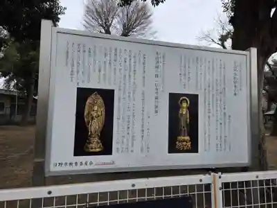 日野宮神社(東京都)