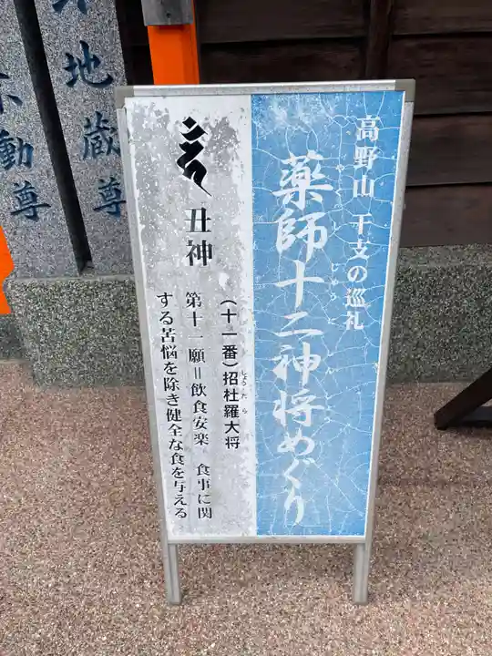 常喜院(和歌山県)