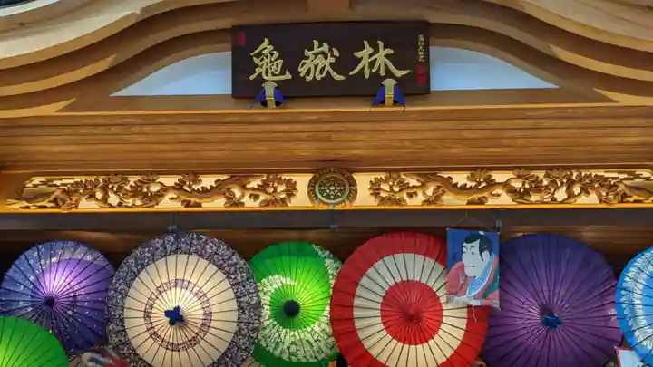 万松寺(愛知県)