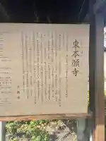 東本願寺(真宗本廟)の{uncategorized: "未分類", other: "その他", undefined: "問題あり", building: "その他建物", grave: "お墓", sacred_gate: "鳥居", guardian: "狛犬", statue: "像", buddha: "仏像", history: "歴史", nature: "自然", garden: "庭園", animal: "動物", pagoda: "塔", temizu: "手水舎", mountain_gate: "山門・神門", sanctuary: "本殿・本堂", subordinate: "末社・摂社", art: "芸術", scenery: "景色", jizo: "地蔵", ema: "絵馬", goshuin: "御朱印", omikuji: "おみくじ", items: "授与品その他", amulet: "お守り", goshuincho: "御朱印帳", eats: "食事", festival: "お祭り", votive_dance: "神楽", shichigosan: "七五三参", wedding: "結婚式", experience: "体験その他", initially: "初詣", around: "周辺", anti_infection: "感染症対策"}