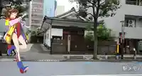 安養院のその他建物