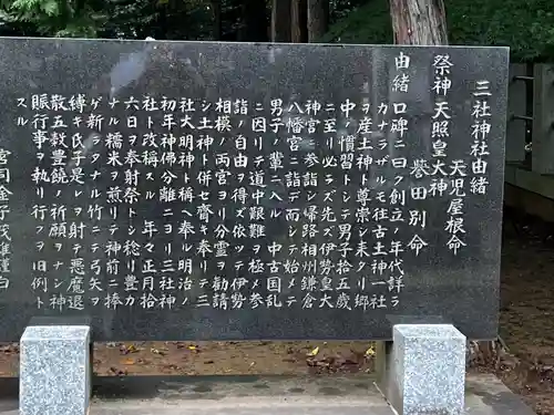 三社神社(千葉県)