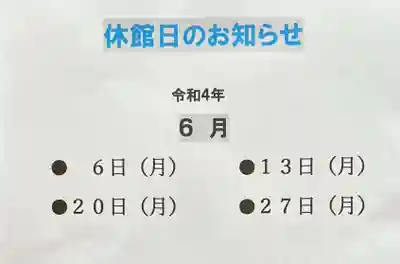 国宝 大法寺の体験その他