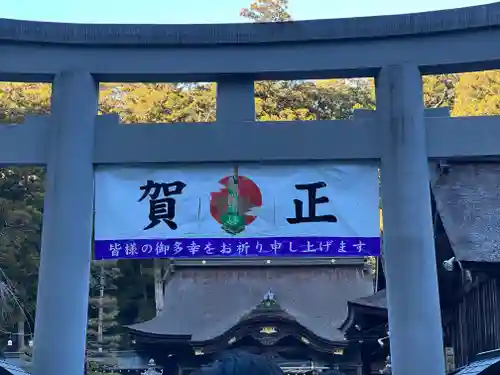 小國神社の鳥居