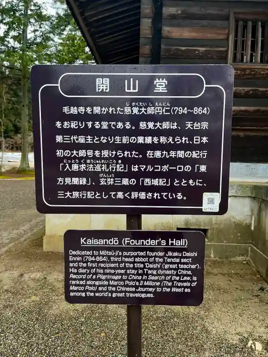 毛越寺(岩手県)