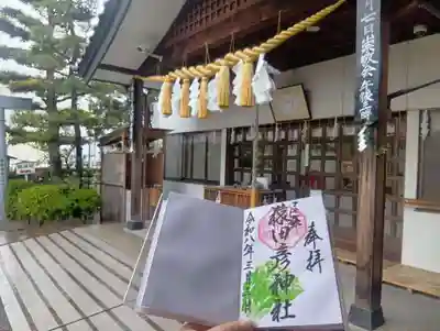 尾張猿田彦神社(愛知県)