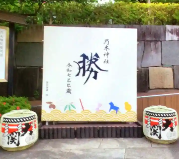 乃木神社(東京都)